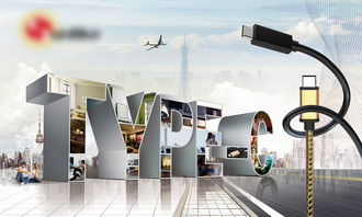 智能生活，觸手可及——探索電子電器產品周邊的無限可能